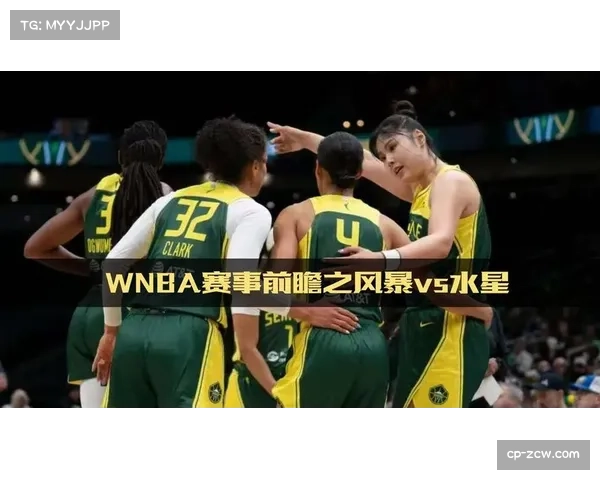 WNBA总决赛前瞻王牌力求卫冕展冠军雄风水星誓要逆转再燃胜利希望 WNBA总决赛前瞻王牌力求卫冕展冠军雄风水星誓要逆转再燃胜利希望